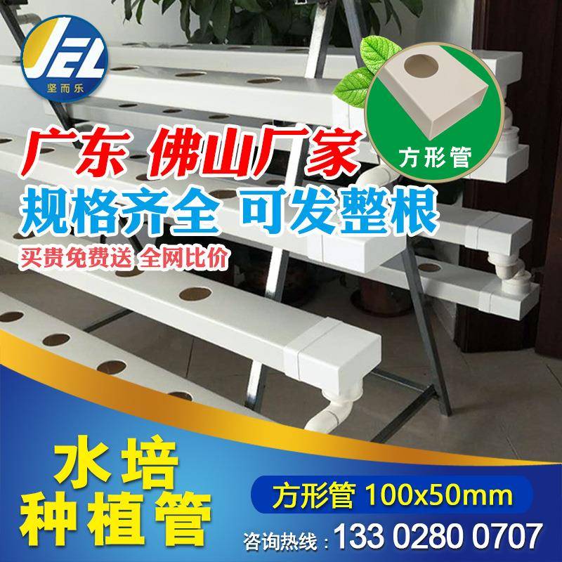 pvc方管水培管种植大棚农用水管花园塑料管无土栽培100x50定制
