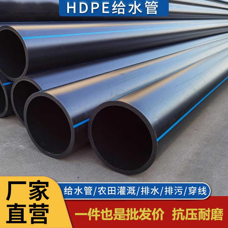 pe管自来水管4分20水管1寸25灌溉饮用水管子给水黑热熔32硬管家用
