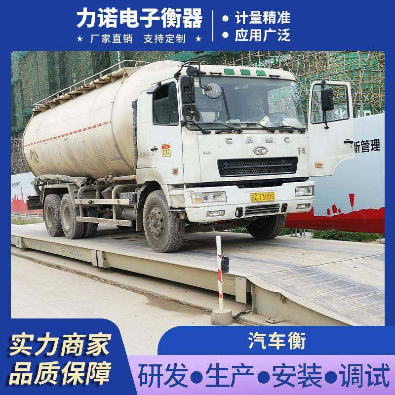衡器10//50/100吨电子地磅秤3×10米公路收费站电子汽车衡