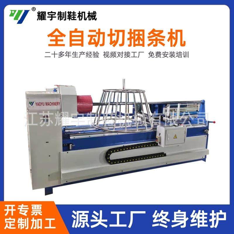 全自动切捆条机电脑数控布料裁剪机切条机皮革无纺布分切机