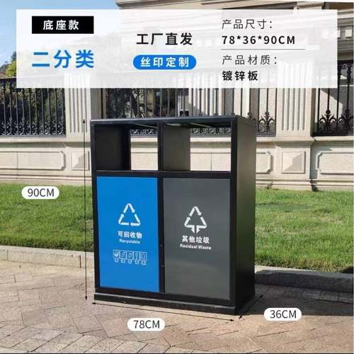 户外分类公园垃圾桶不锈钢金属街道景区室外果皮箱市政露天环卫定