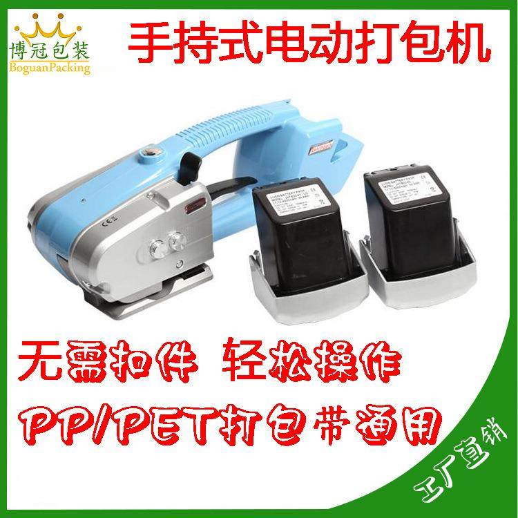 手持捆包机电动打包机塑钢带包装机自动免扣打包全自动熔接包装机,办公设备/耗材/相关服务,捆扎机/打包机,淘宝优惠券,粉丝福利购,淘宝优惠卷