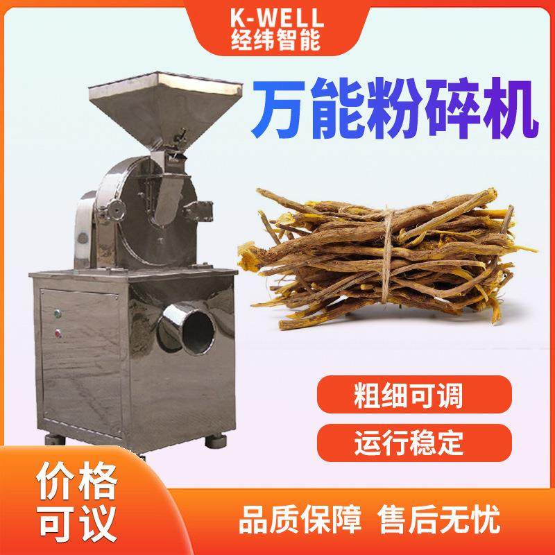 不锈钢齿盘式粉碎机中药材打粉机食品化工粉末研磨机粉碎机厂家