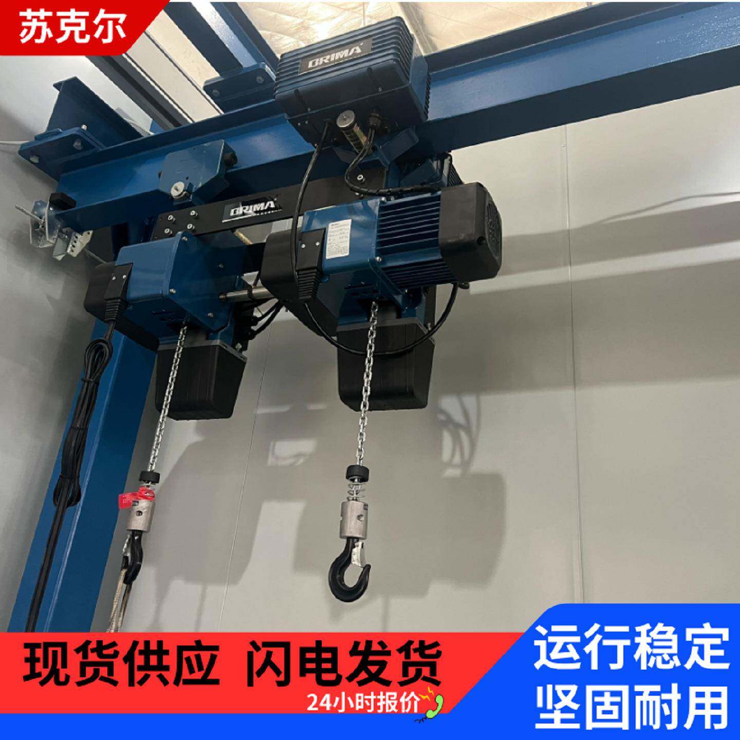 环链电动葫芦125kg500kg1t欧式小型双速升降行车吊机运行平稳