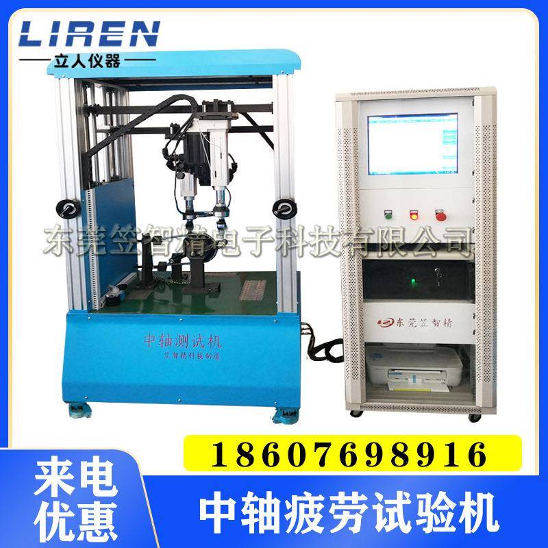 自行车中轴耐疲劳测试机中轴疲劳试验机脚踏车曲柄疲劳测试机