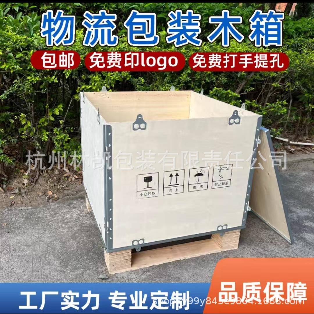 工厂直销可折叠拆卸木箱供应出口木箱胶合板加厚钢带卡扣箱