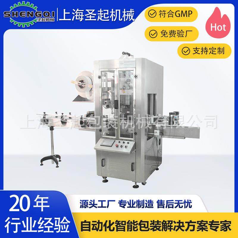 智能牛奶饮料产品热收缩套标机食品级材质精准定位免费安装培训,五金/工具,贴标机,淘宝优惠券,粉丝福利购,淘宝优惠卷