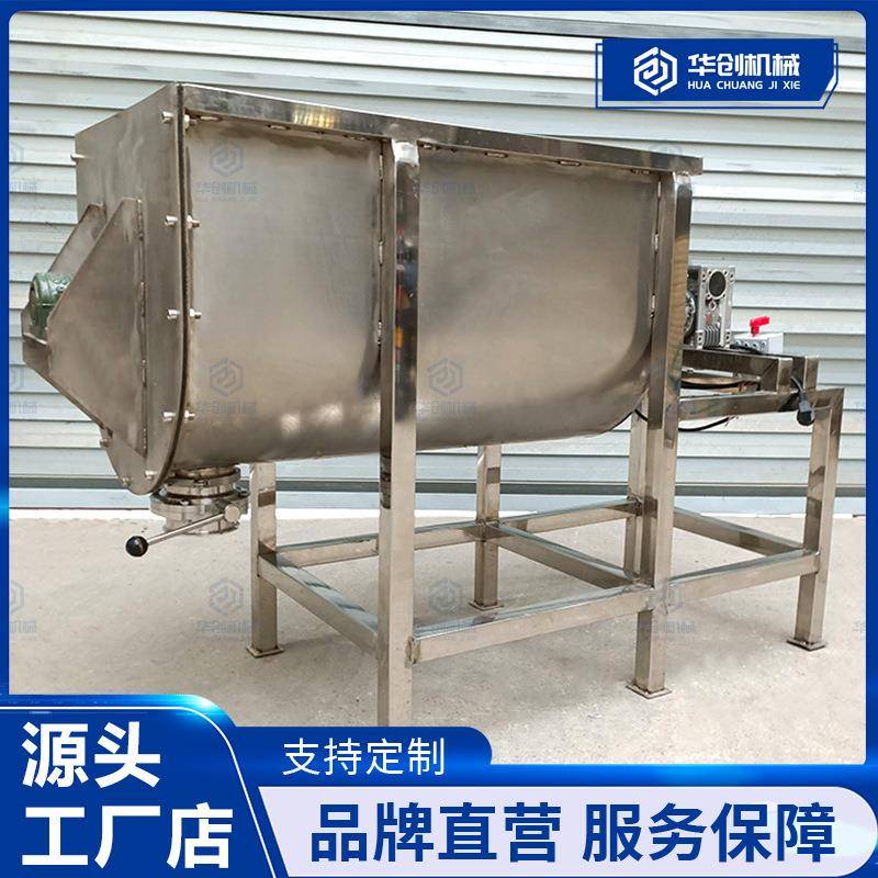 全不锈钢卧式双螺带混合机U型面粉淀粉搅拌机食品添加剂拌料机