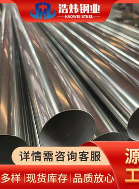 现货304316不锈钢圆管TP321不锈钢焊管内外抛光拉丝定尺零切
