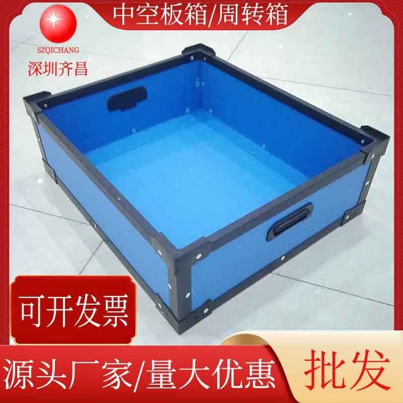 加厚蓝色PP塑料中空板周转箱防潮刀卡骨架箱物流箱钙塑箱厂家热销