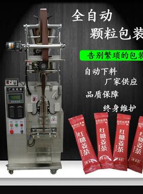 -60KB袋装条状仙草粉包装机固体饮料冲剂颗粒包装机