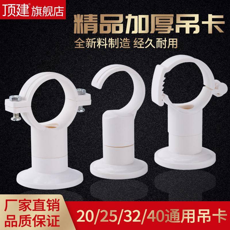 PVC给水管吊卡水管管卡抱箍盘20底座卡32管夹管件配件25