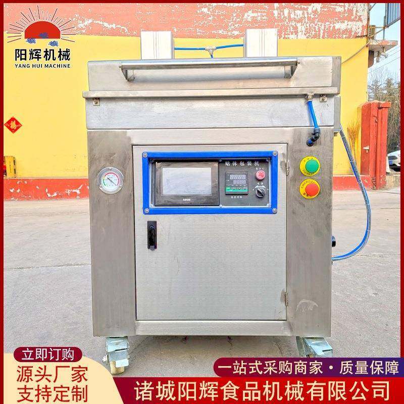 虾鱼贴体真空包装机肉制品烧鸡真空包装机鱼片贴体包装机设备,清洗/食品/商业设备,其他食品加工设备,淘宝优惠券,粉丝福利购,淘宝优惠卷