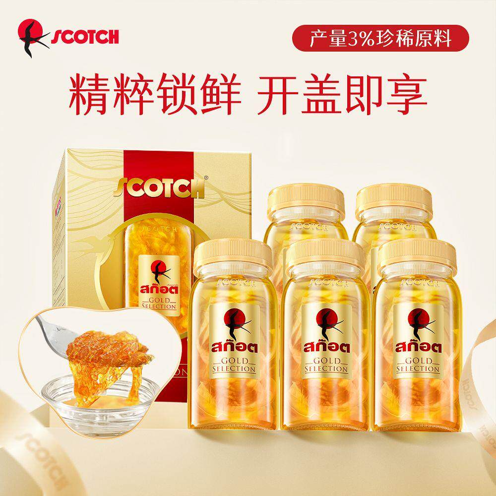 泰国SCOTCH士国90mlx12盒皇家至尊一级即食金丝燕窝孕妇滋养美容