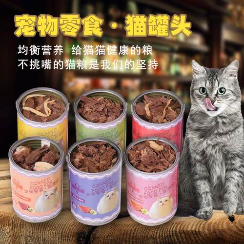猫罐头375克6零食营养温