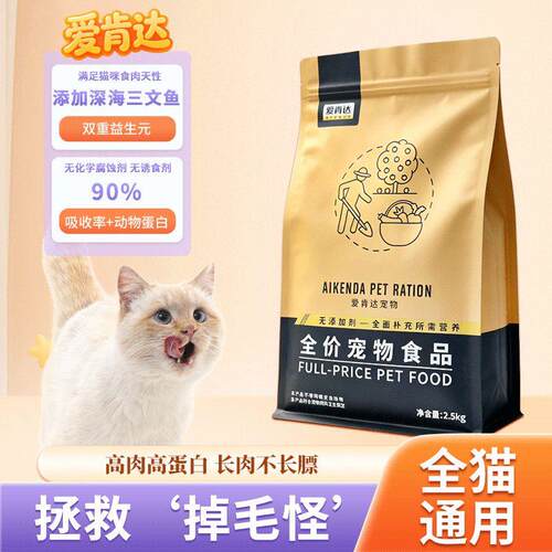 猫粮无谷高蛋白成猫幼猫