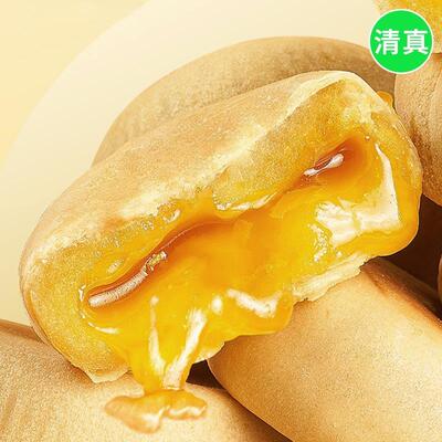 清真榴莲饼牛油果流心网