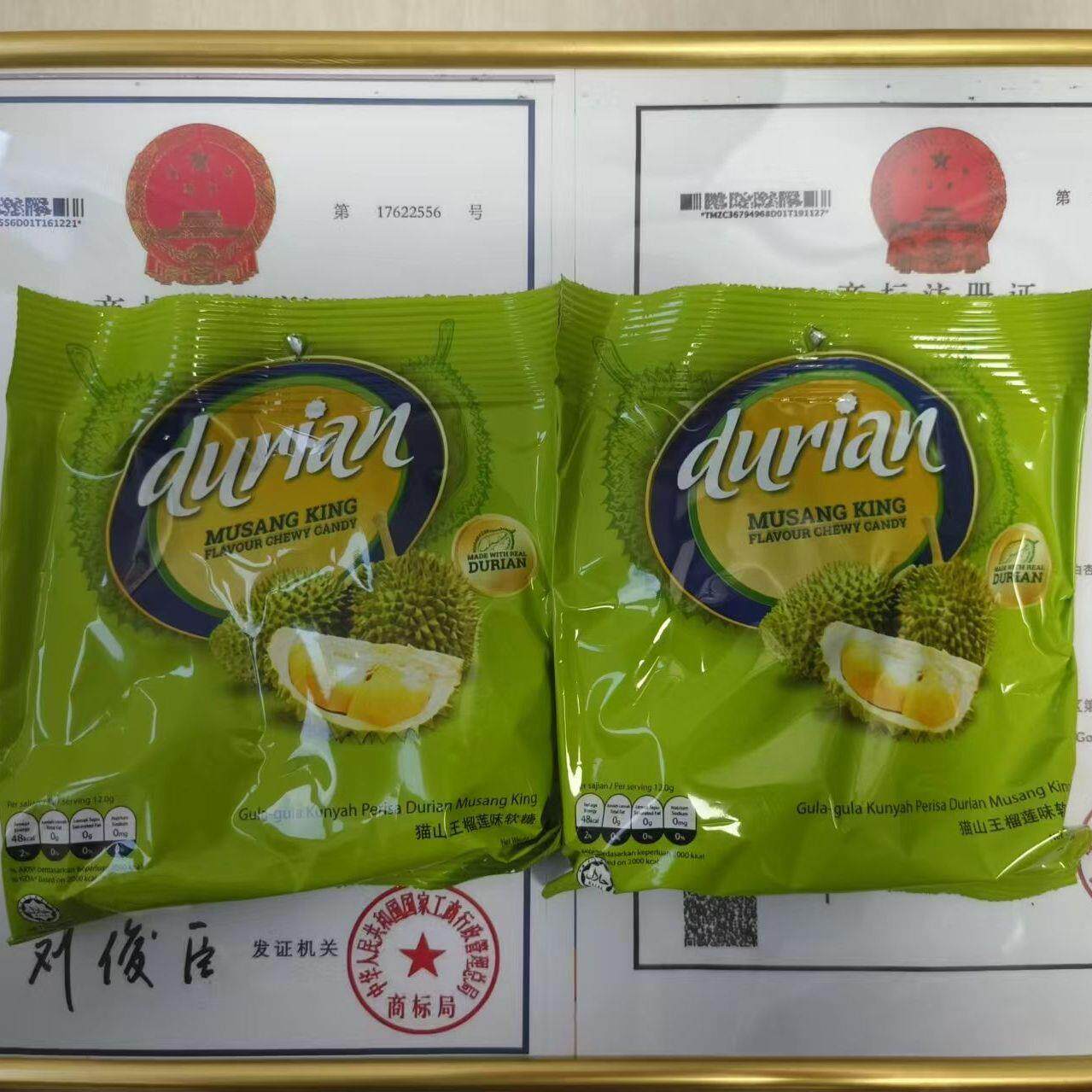 清真进口零食进口糖果榴莲糖独立包装马来西亚软糖网红休闲零食