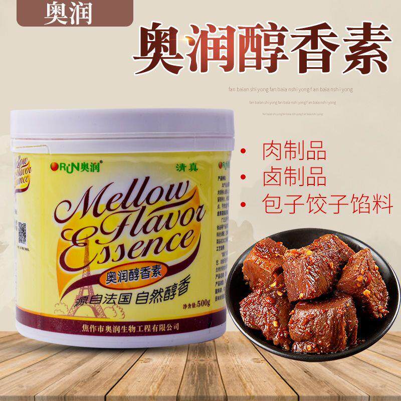 包邮清真奥润醇香素兰州牛肉面拉面调料汤料包子馅饺子馅香精