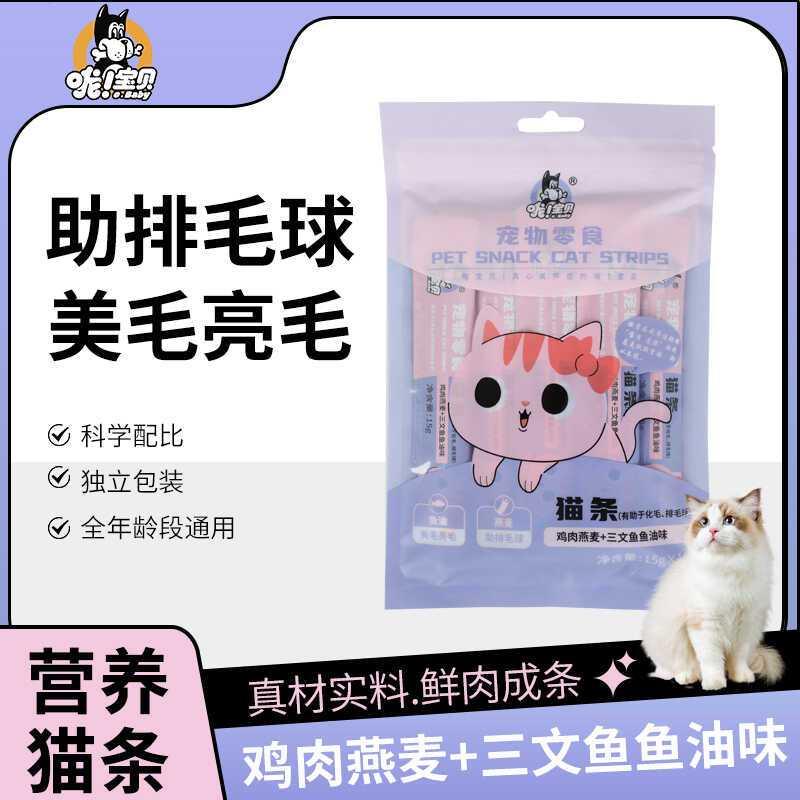 哦宝贝猫条宠物零食幼咪图片