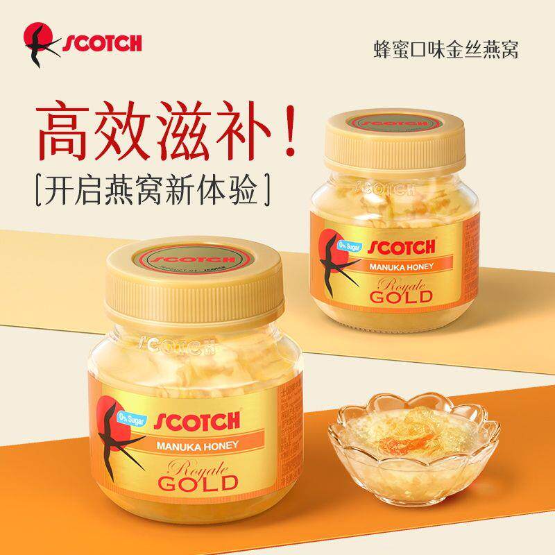 泰国SCOTCH士国燕窝42g&times;12瓶蜂蜜礼袋款清甜滋补送礼佳品孕哺安