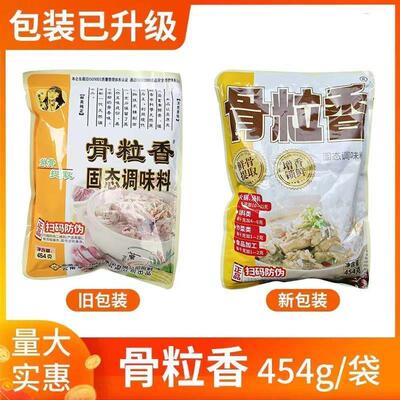 骨粒香周大小姐固态调味