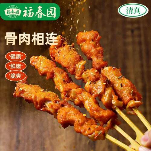 福春园清真食品小酥肉800