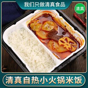 云南纳家营清真自热小火锅配米饭懒人方便速食素菜学生宿舍食品