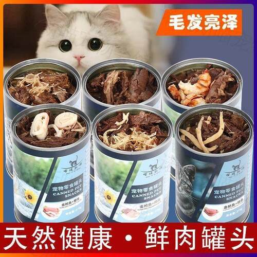 猫罐头375克6罐主食营养