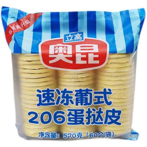奥昆葡式蛋挞皮206半成品