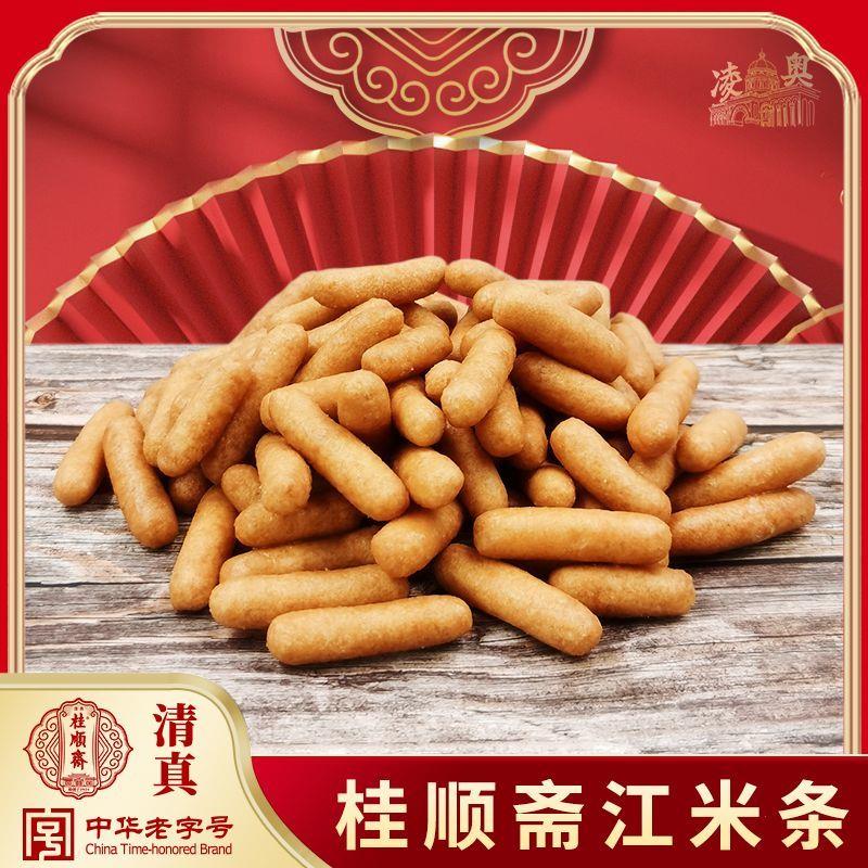 天津特产桂顺斋江米条清真老式茶食茶点怀旧休闲零食点心真空包装