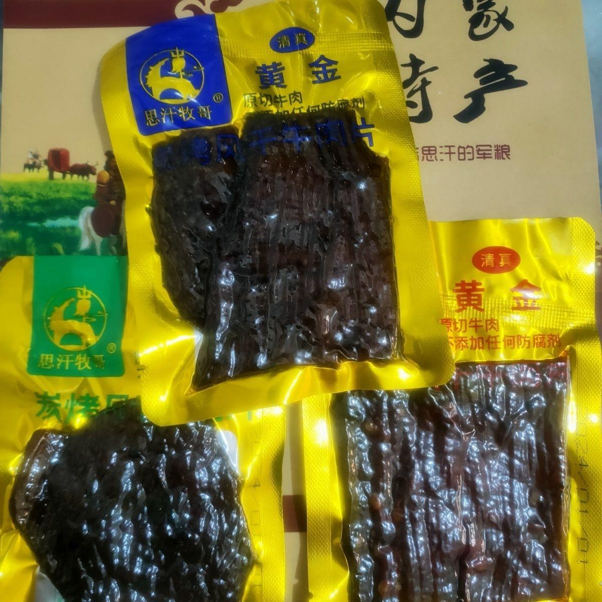 思汗牧歌清真八九分干牛肉片独立真空包装500克内蒙特产零食