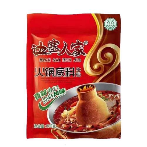 宁夏边塞人家清真火锅底
