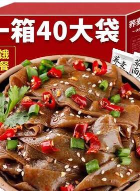 清真减肥代餐荞麦面皮麻