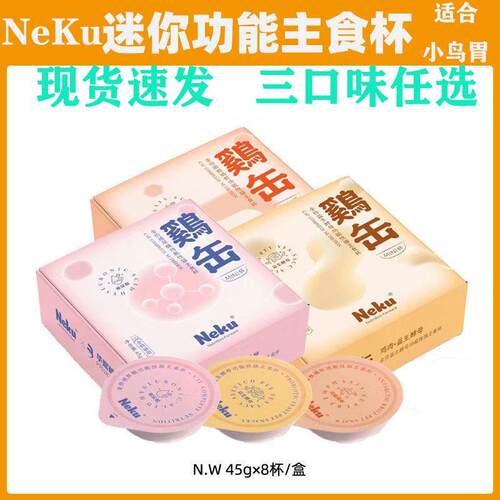 呢酷neku高蛋白低脂肪低