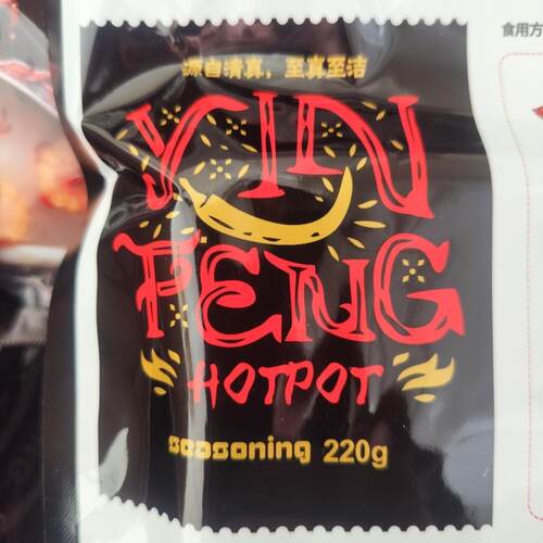 清真银峰火锅底料食品清