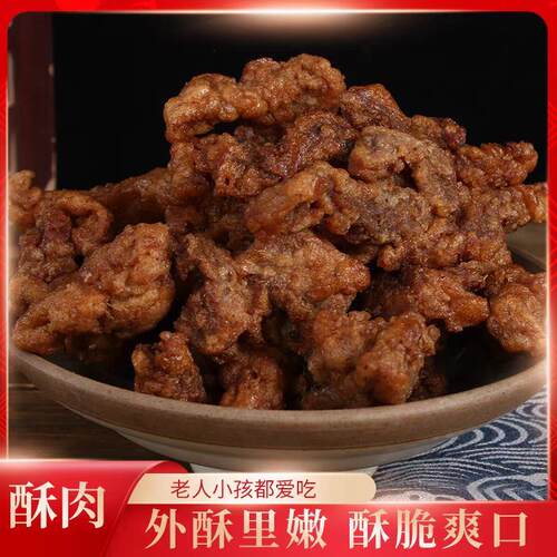 开封特产手工牛肉酥袋即