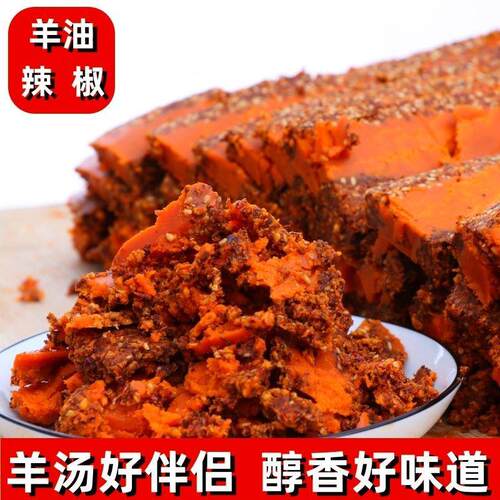 烩面羊油辣椒油河南清真