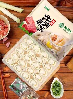 陶老大清真馄饨牛肉芥菜