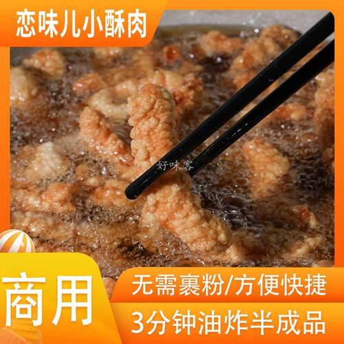 大用恋味儿小酥肉1kg10袋