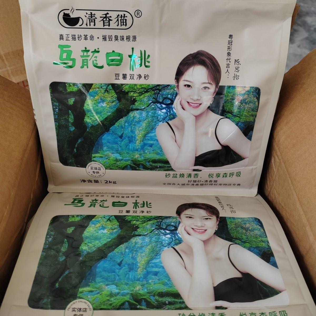 清香猫混合白桃山竹玉米豆腐木薯可冲厕所结团除味无尘抑菌除臭