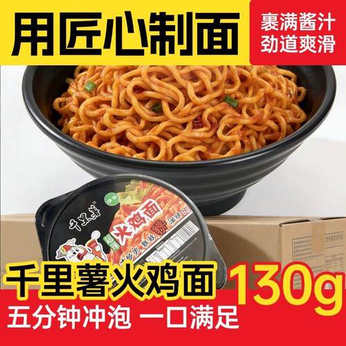 千里薯火鸡面拌面清真盒