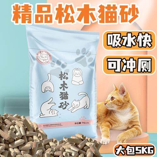菲格睿思猫砂樟子松木粒