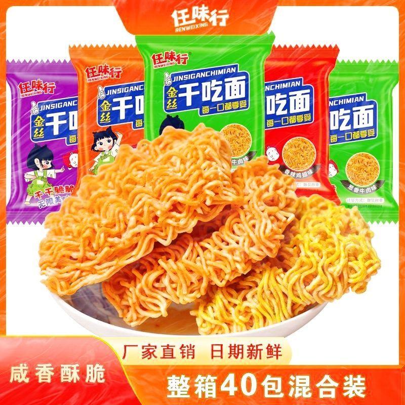 任味行掌心面干脆吃面清图片
