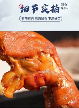 哈拉迪清真五香黑羊蹄类