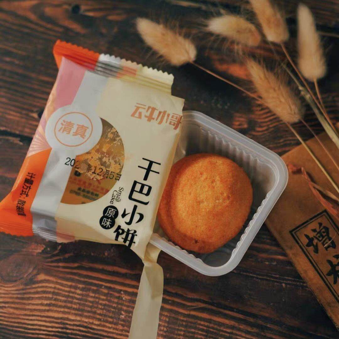 寻甸清真原味雪花牛干巴小饼散称月饼云牛小哥小酥饼云南特产糕点