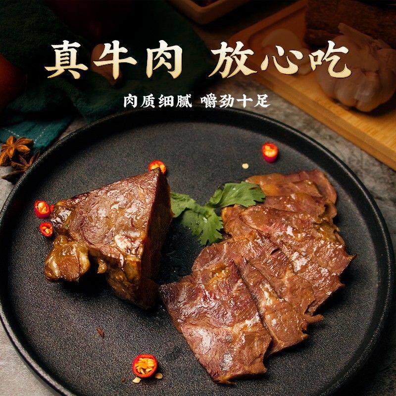 活动月盛斋 五香酱牛腱g 老字号清真卤牛肉 熟食私房菜 酱牛肉
