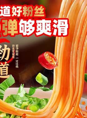刁师傅经典酸辣粉正宗粉