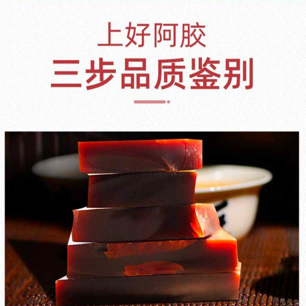 正品保健号阿胶正宗ejiao阿胶块驴皮铁盒山东打粉熬制原料东阿
