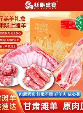 正宗滩羊小羔羊清真羊肉